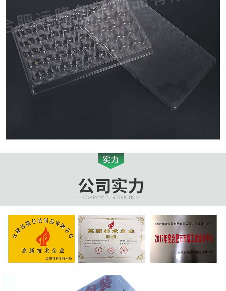 PET防静电吸塑托盘包装产品